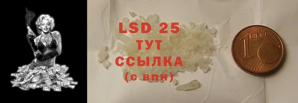 марки lsd Бронницы